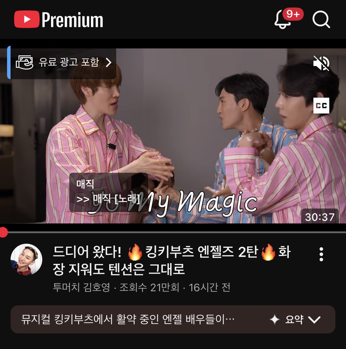 유튜브 프리미엄 없이 광고 없이 보는 법 (브라우저 활용 모바일 꿀팁)