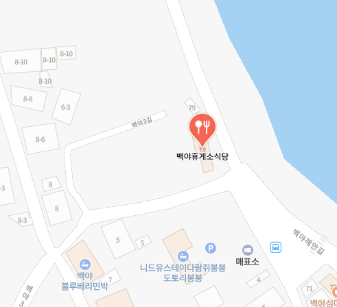 백야휴게소식당