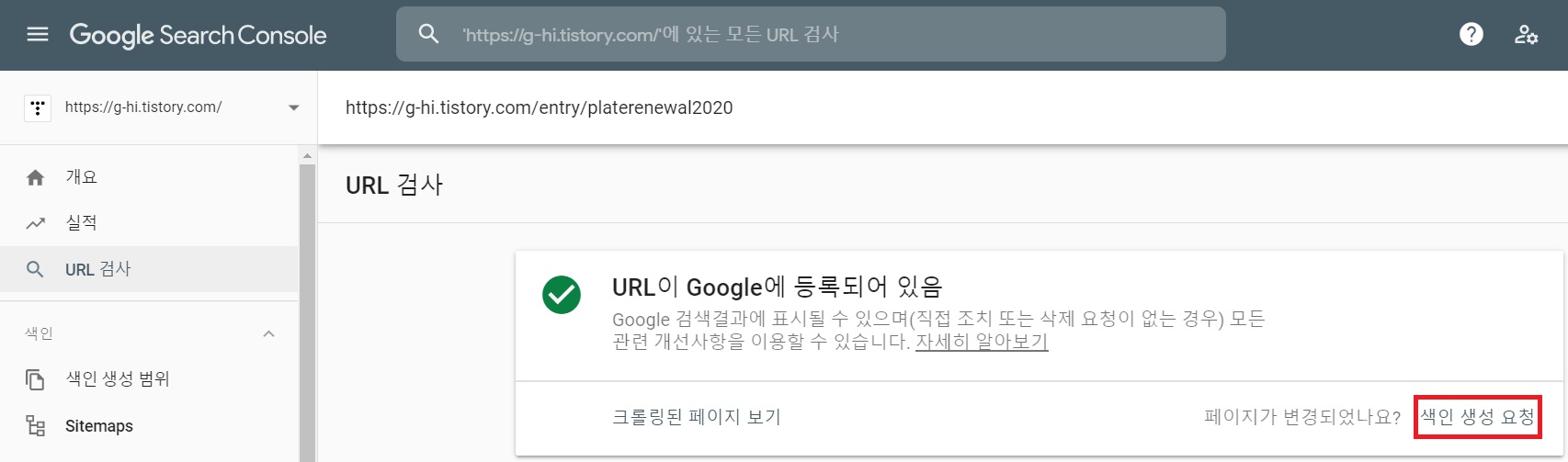 구글 서치 콘솔
