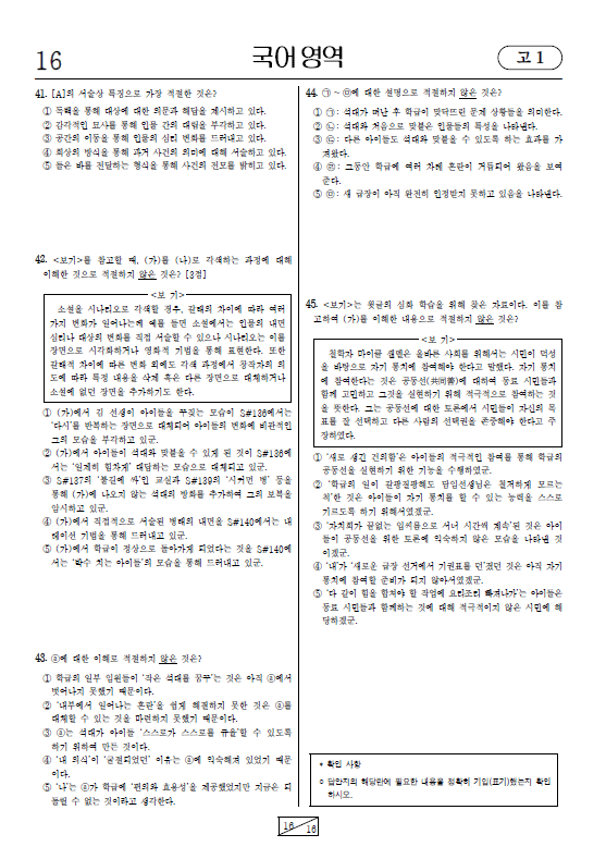 2022-6월-고1-모의고사-국어-기출문제-다운1