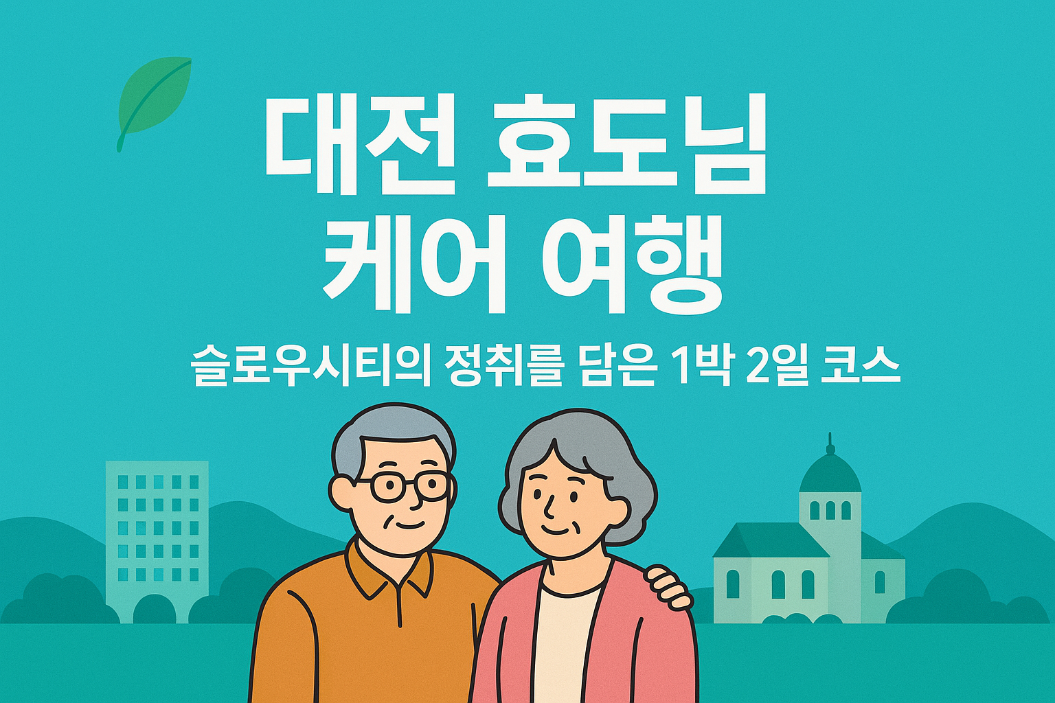 AI 직접 생성