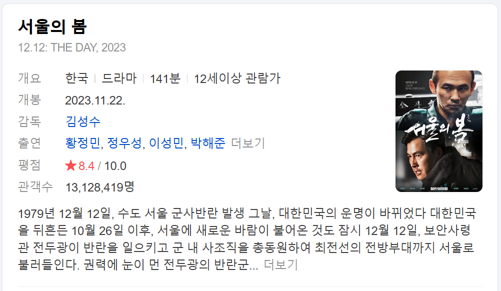 2025 설특선영화편성표