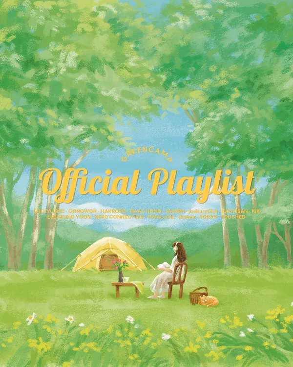 캠핑 티켓 소개 - 숲속에서의 3일