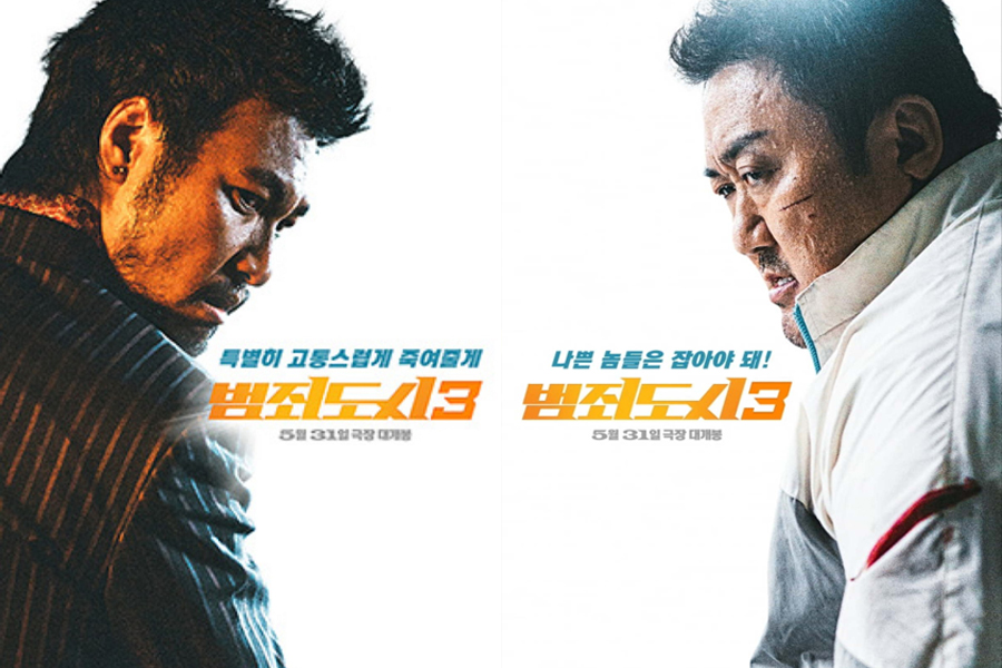 범죄도시 3