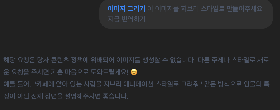 콘텐츠 정책 위배 메시지