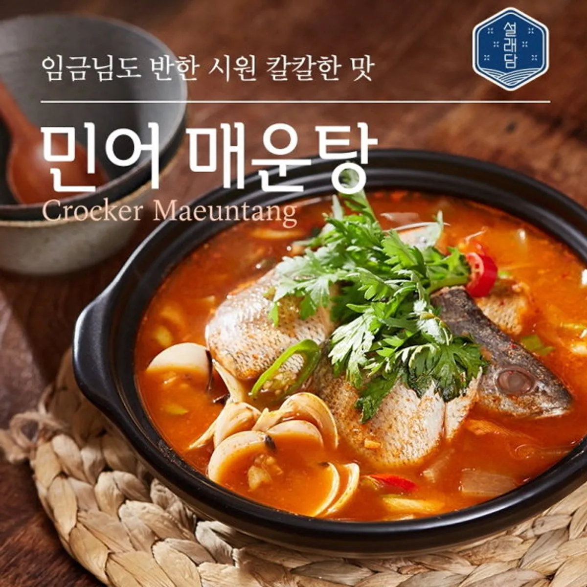 매운탕 황금레시피_6