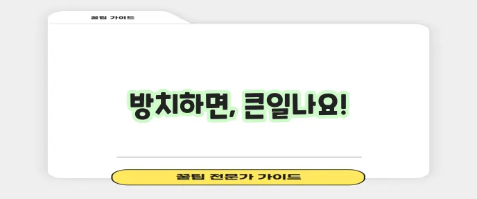 잇몸 염증 고름 치료와 예방이 정말 중요합니다.