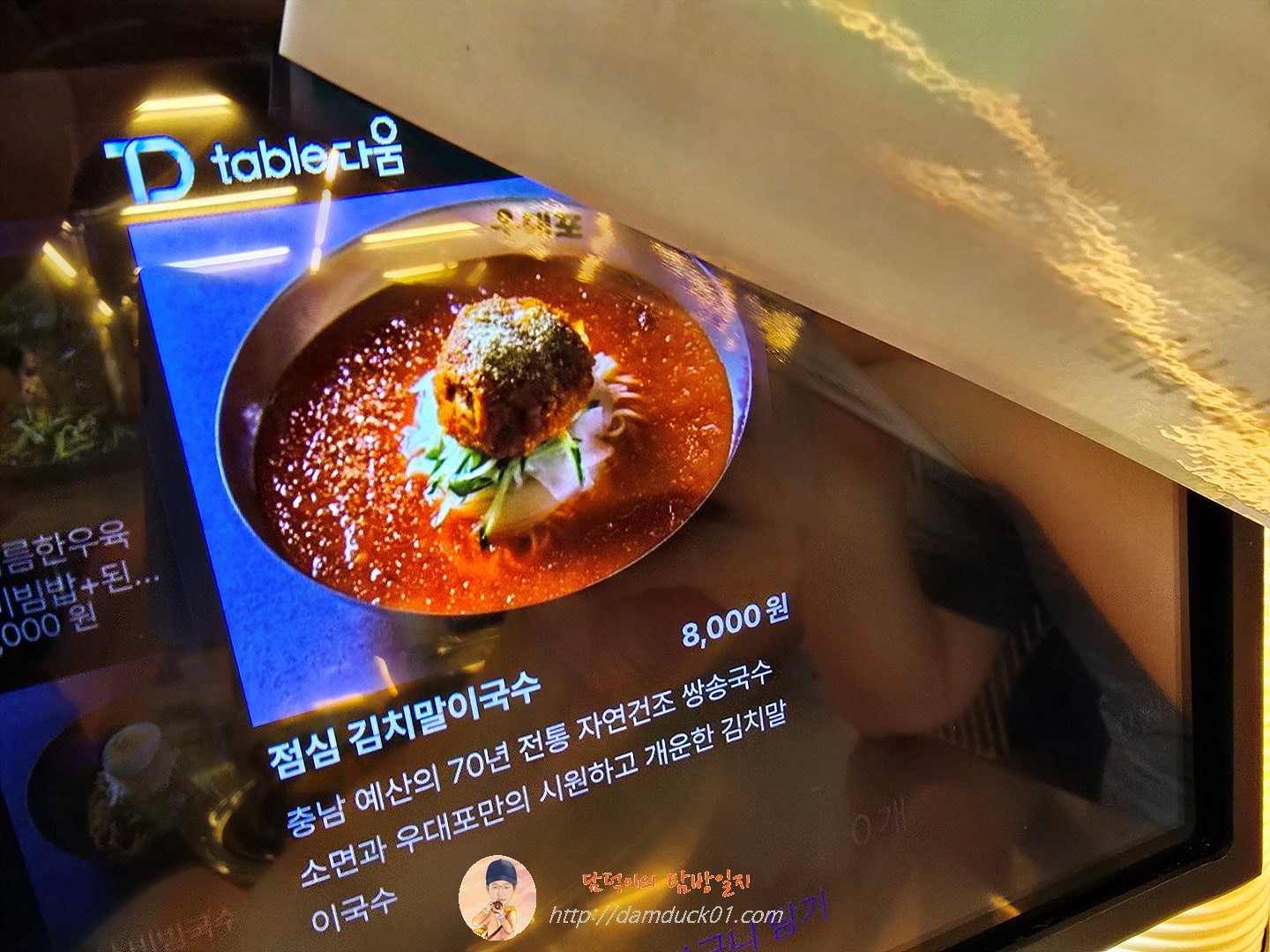 우대포 테이블 오더