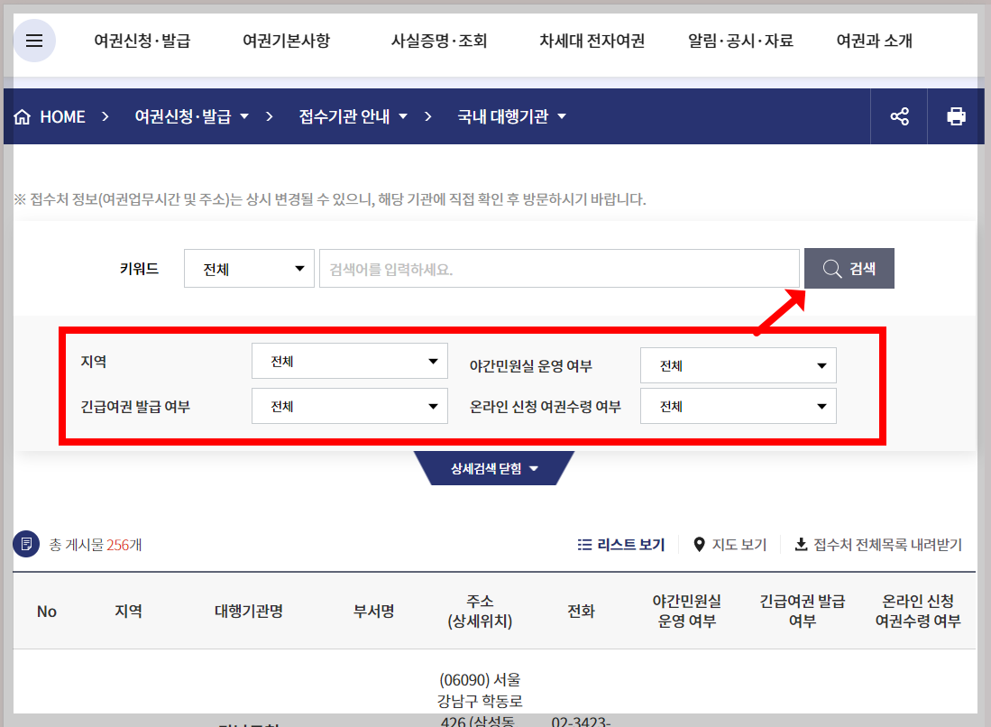 여권 재발급 온라인