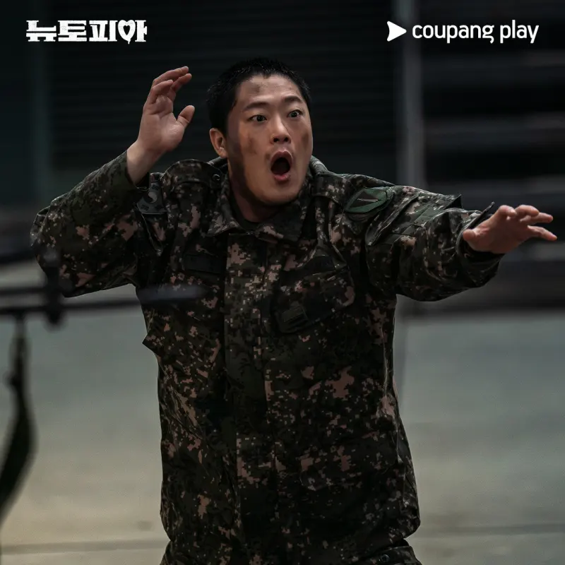 뉴토피아에서 라인호 역을 맡은 임성재