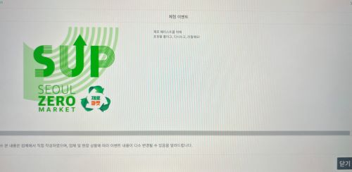 체험이벤트
