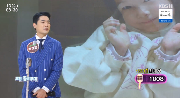 &#39;아침마당&#39; 최대성 [사진=KBS]