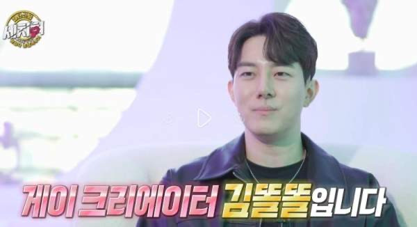 김똘똘 커밍아웃 아웃팅