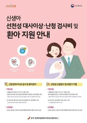 보청기 지원금 대상 금액 신청서류 보건소 절차_20