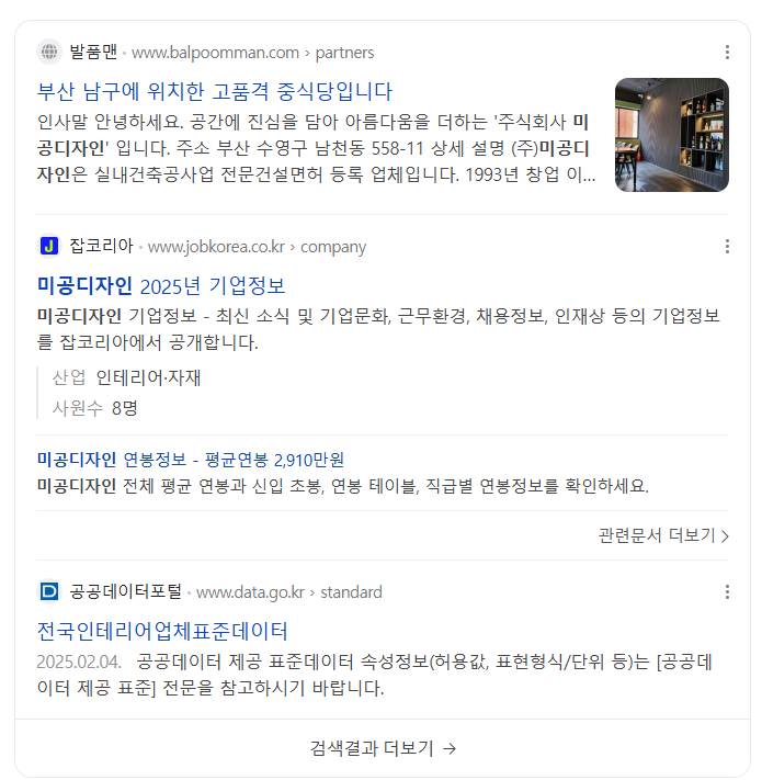 미공디자인설명