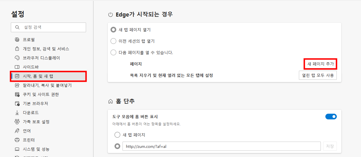 네이버 바로가기 사진