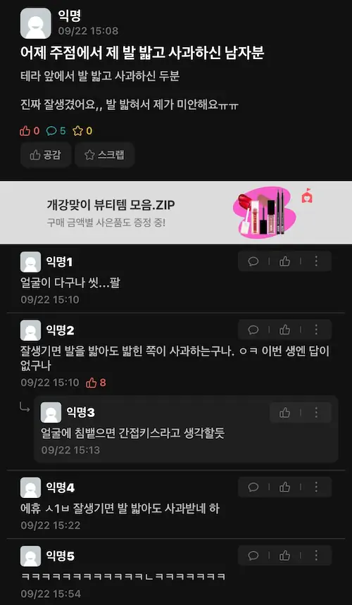 존잘남