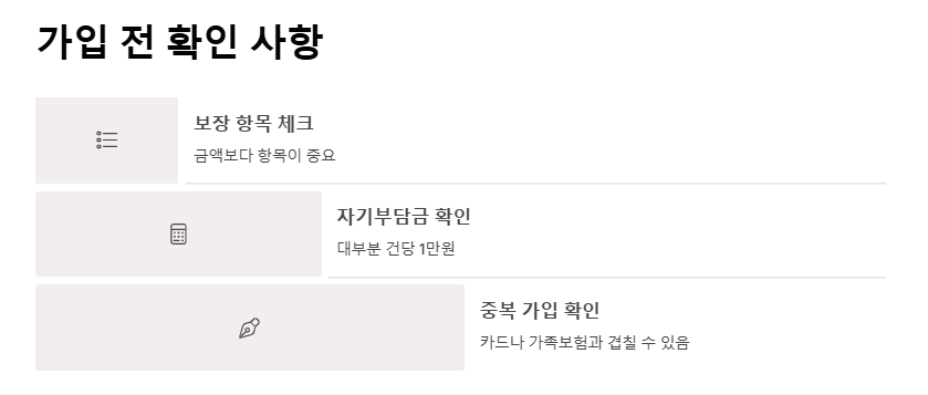 여행자보험 가격비교 저렴하고 보장 좋은 상품 총정리