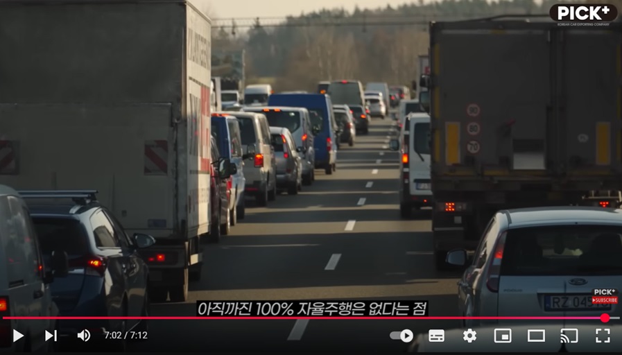 자율주행의 한계와 안전성 인식