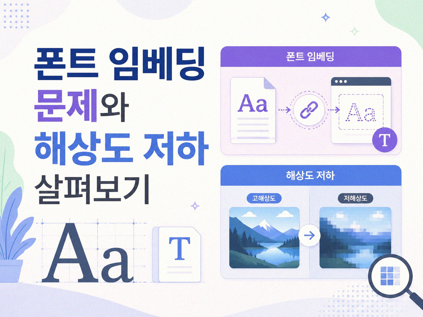 PDF 저장 후 글자 흐릿해짐 해결 방법 찾아보기