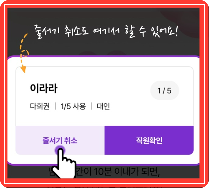 에버랜드 스마트 줄서기 사전예약하기
