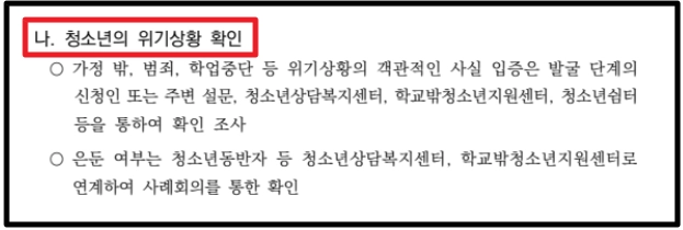 위기청소년 특별지원,자격확인,지원대상,지원금액 확인방법
