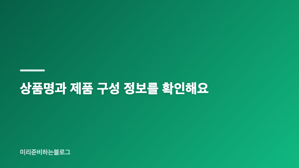 엔젯오리진 하이큐 포스파티딜세린 징코 800은 어떤 제품인가