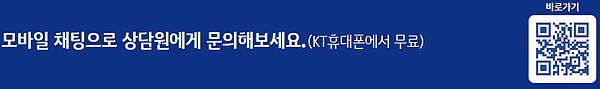 모바일 온라인 톡 상담