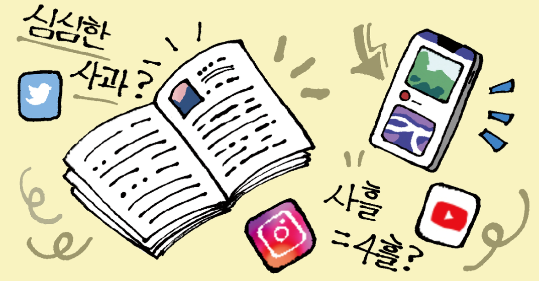 "초등 문해력과 어휘력의 중요성을 설명하는 인포그래픽"