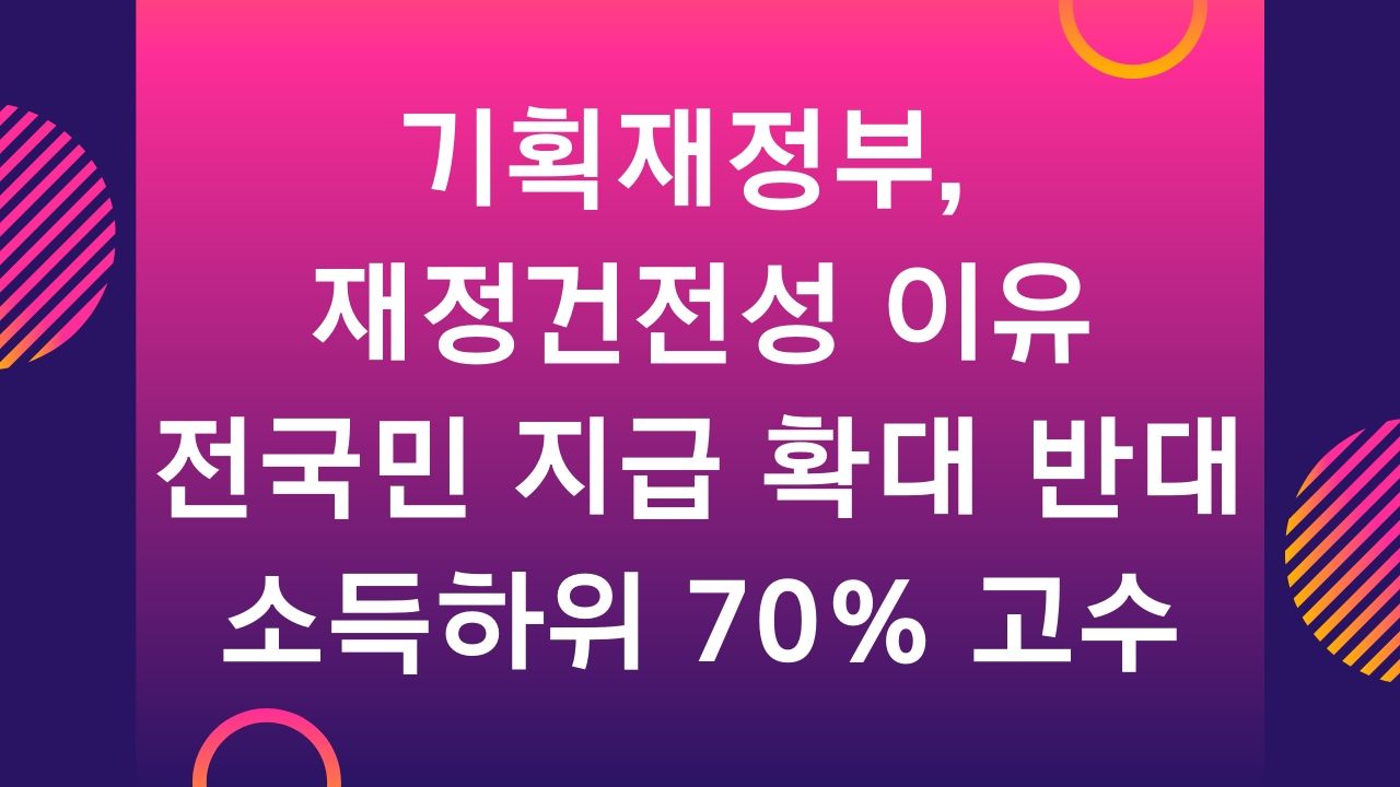 정부 긴급재난지원금 신청 방법 5월 전국민 100만원 지급