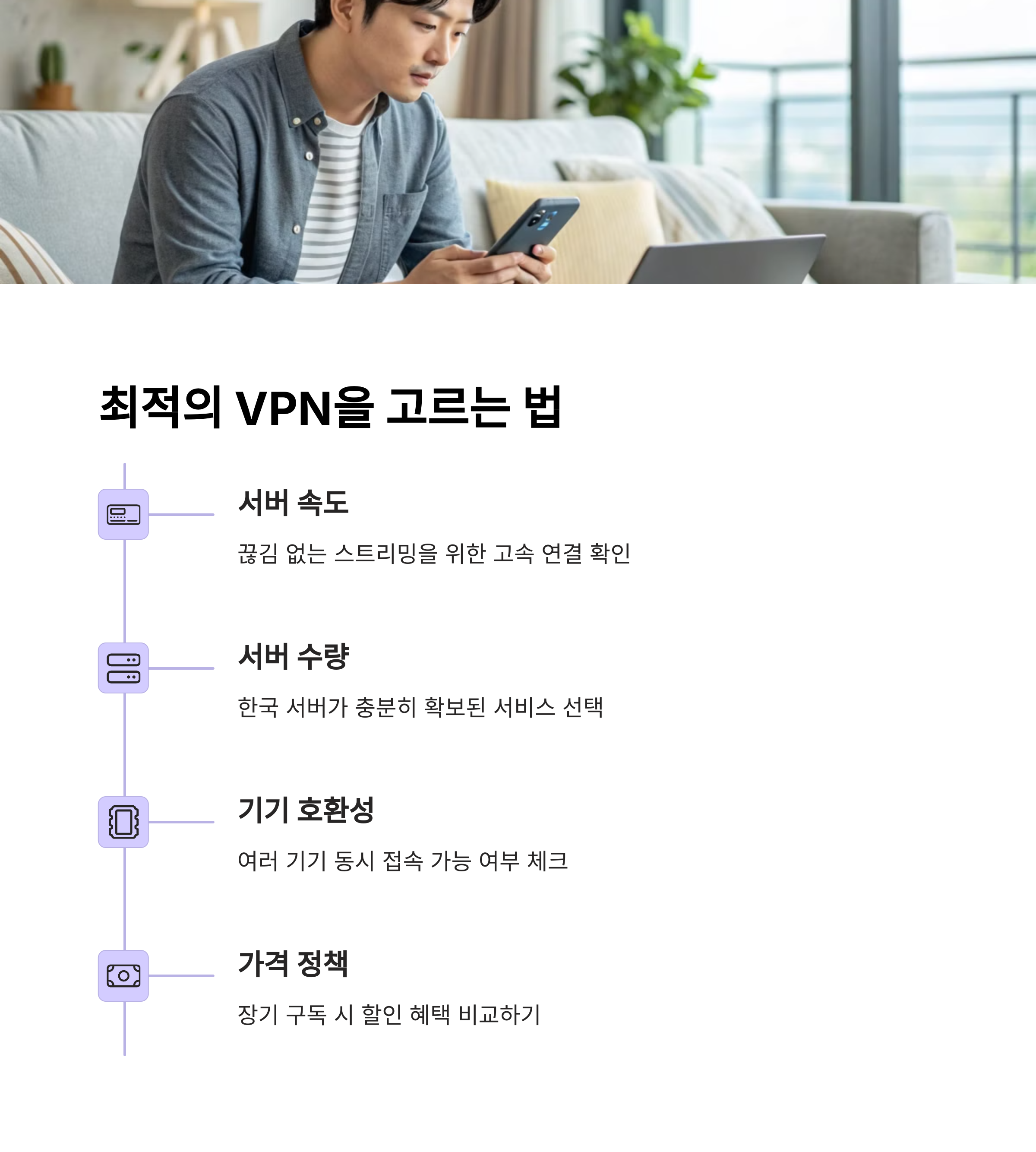 한국 IP 우회 가능한 VPN 추천, 해외에서도 접속 OK