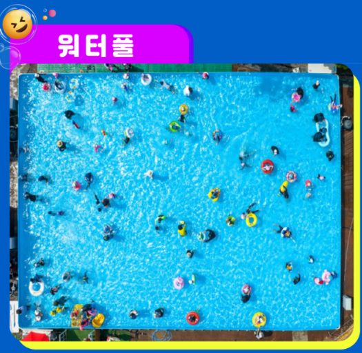 2024 블루밍 워터 페스티벌 시설 및 이벤트 안내