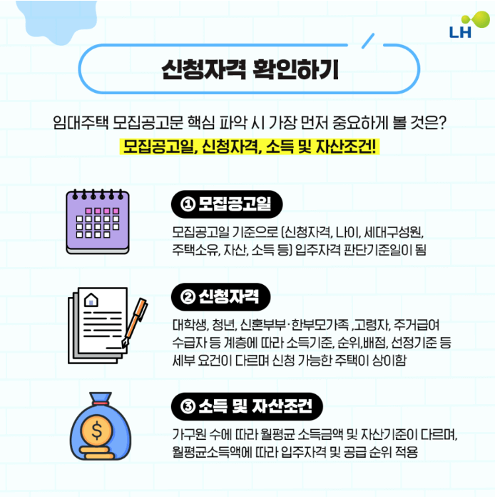 신청자격 확인