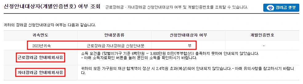2025년 근로장려금 제대로 신청하기