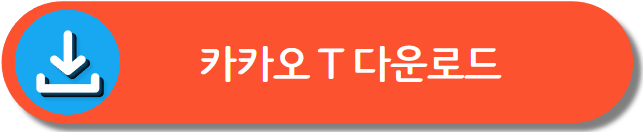 기차 승차권 예매방법