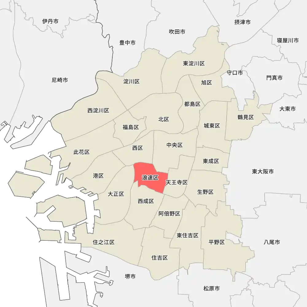 오사카시 나니와구