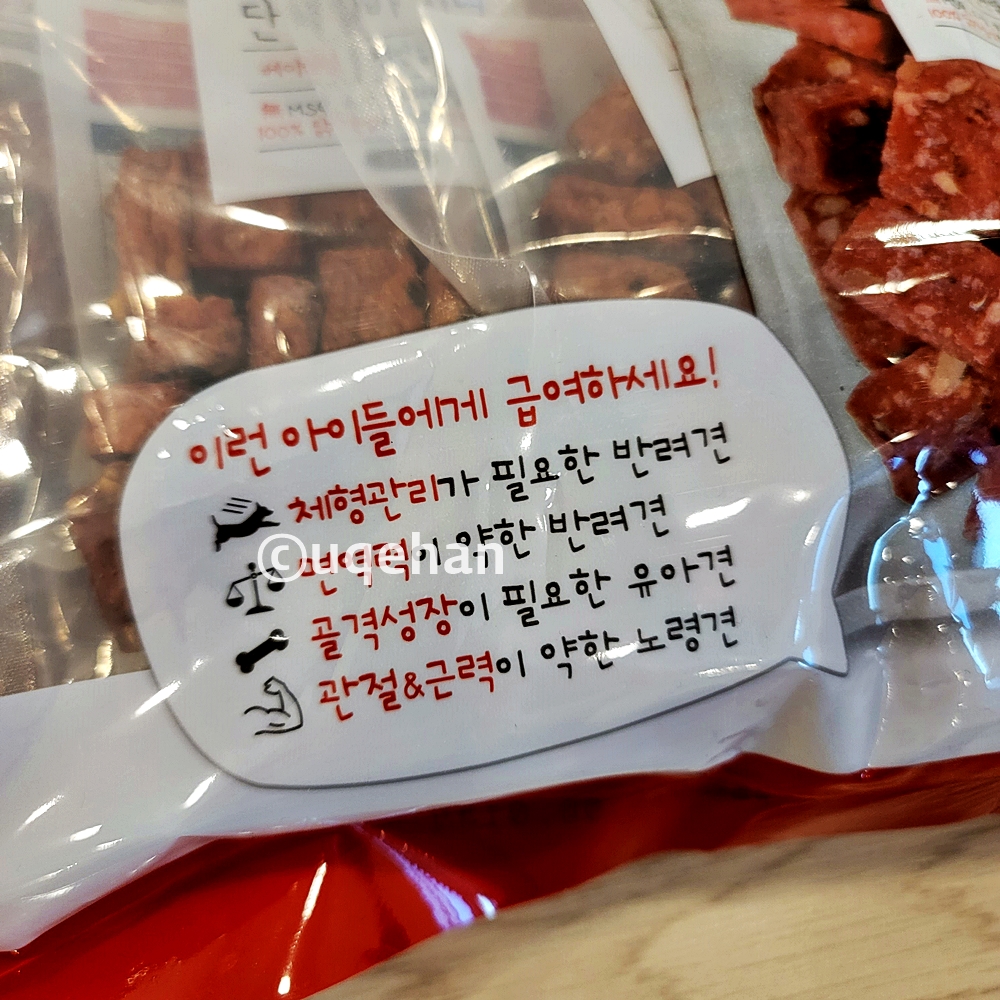 포장지에 쓰여 있는 '이런 아이들에게 급여하세요!' 체형 관리가 필요한 반려견 면력력이 약한 반려견 골격성장이 필요한 유아견 관절&근력이 약한 노령견 이라고 쓰여있다.