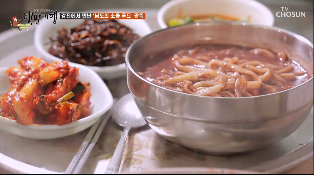 강진-팥죽