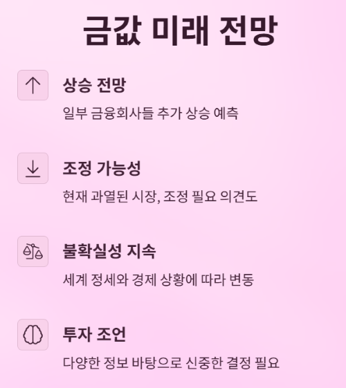금값 왜 자꾸 오를까? 내 돈 지키는 안전자산 총정리!