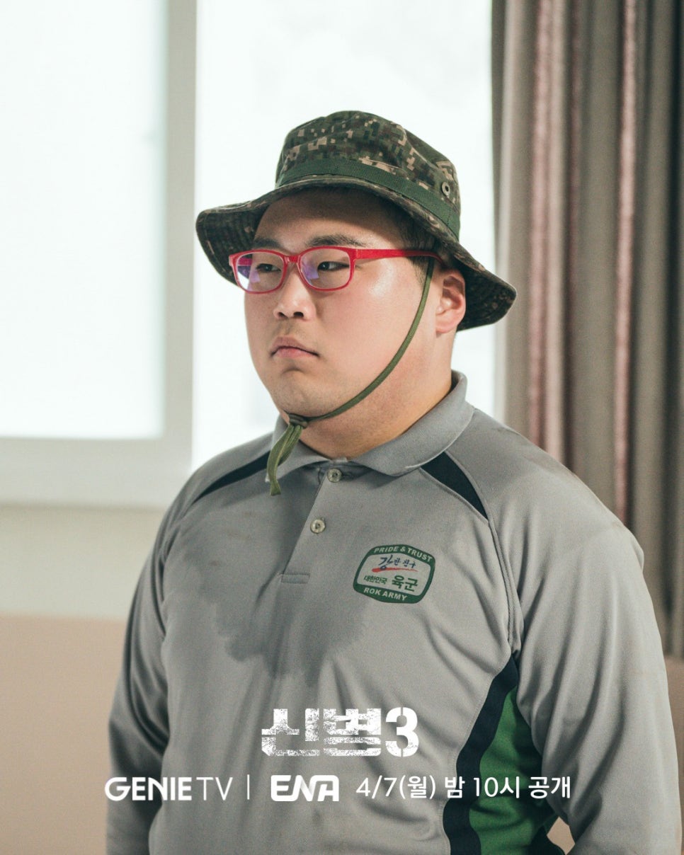 신병3 첫방송 장면