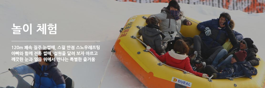 생생정보 송어축제 평창