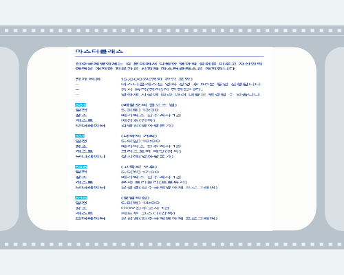 전주국제영화제 2025