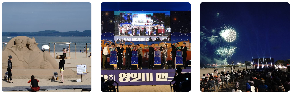 영일만 샌드 페스티벌 관련 사진