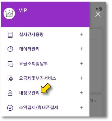 내정보관리-누르기