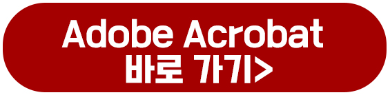 2025년 무료 프로그램 PDF JPG 변환 사이트 추천 4가지