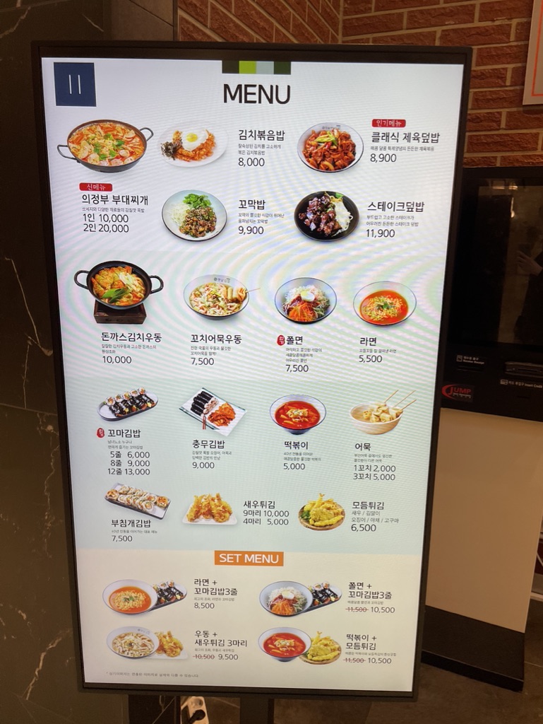 정읍 옛날 김밥 메뉴
