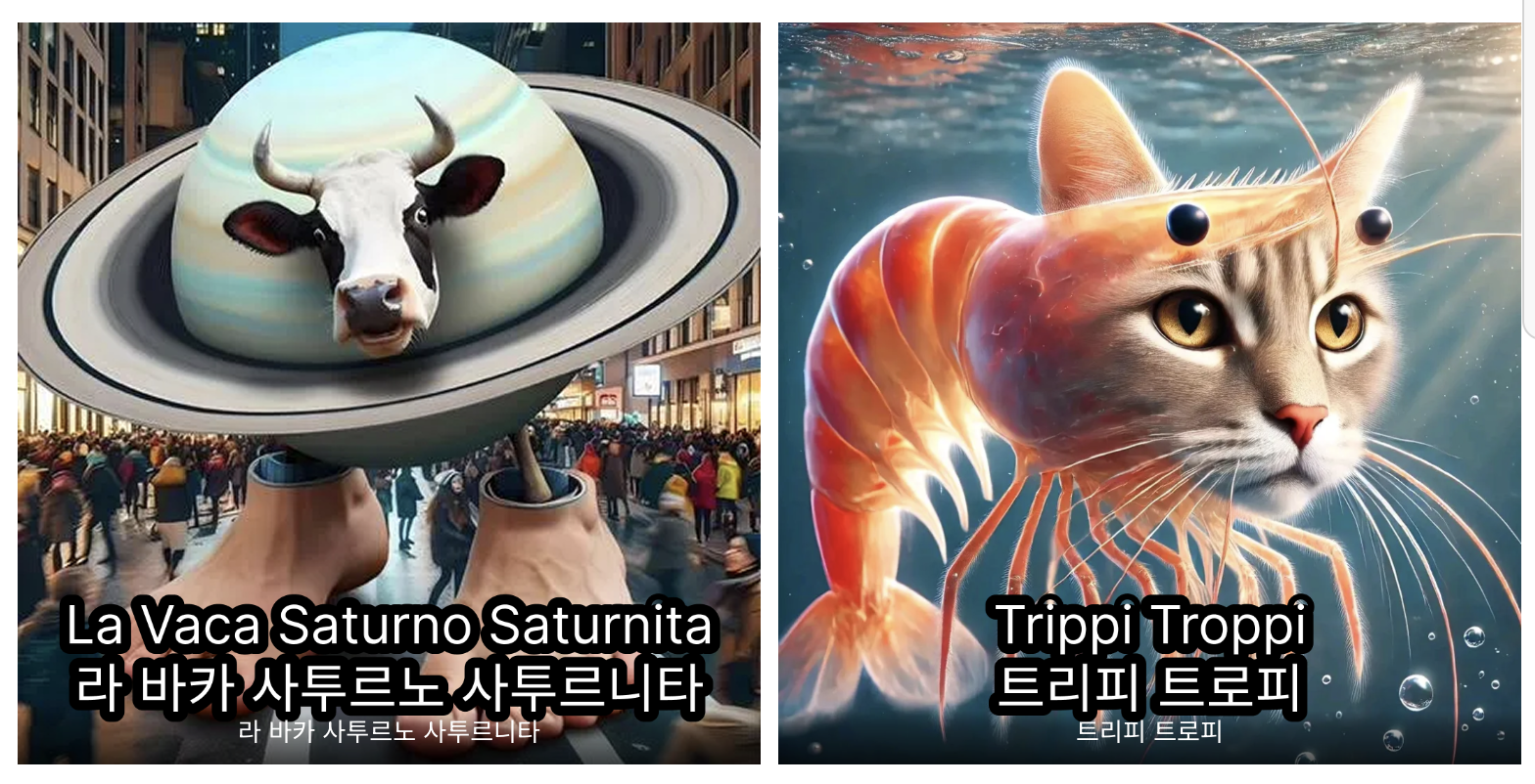 퉁퉁퉁 사후르 굿즈 총정리 – 티셔츠, 피규어, 장난감 출시 일정과 가격, 구매처 완벽 가이드