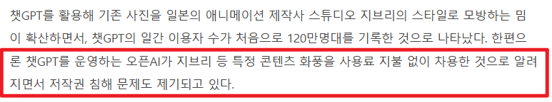 챗gpt 지브리