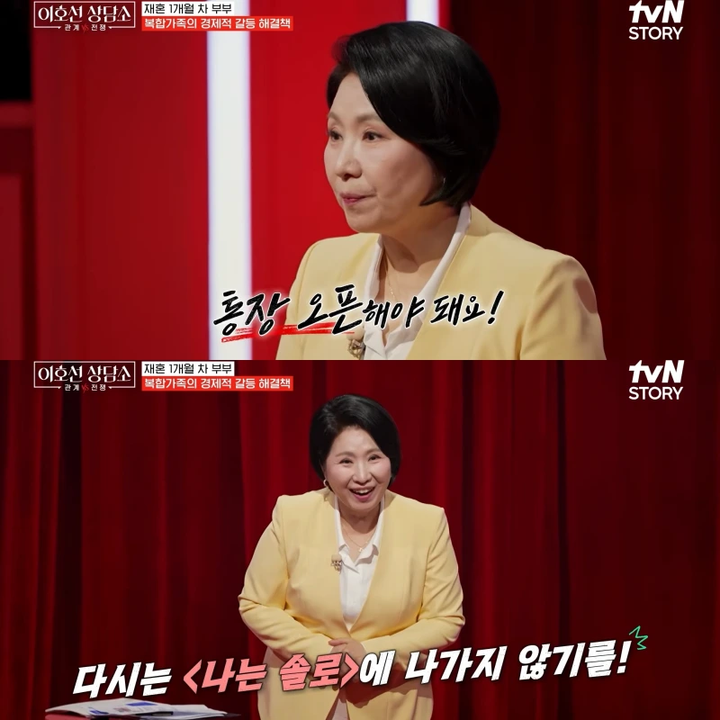 영철 영자의 이호선 상담소를 찾은 이유 썸네일