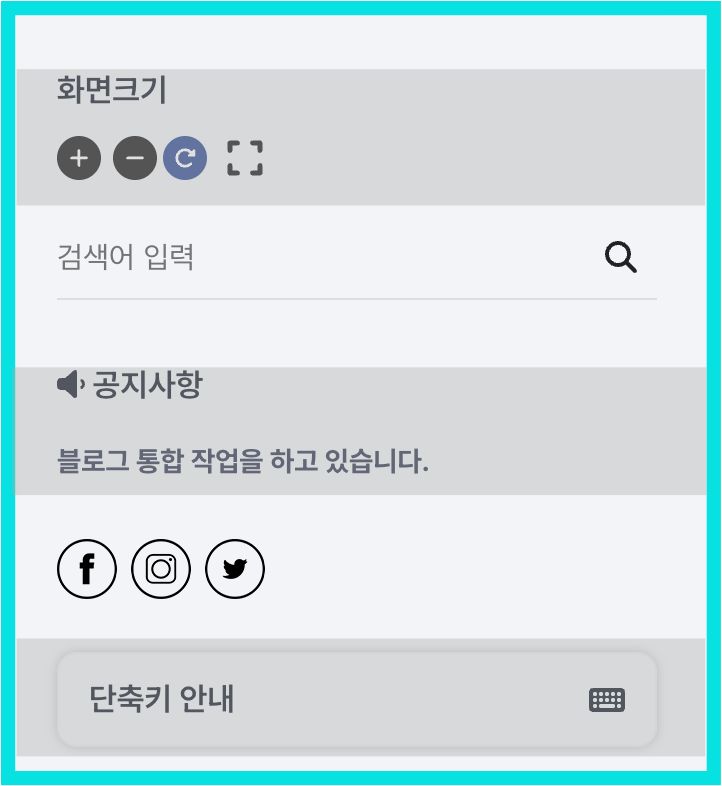 티스토리 블로그 리뉴얼 - 웹미니 라이프 스킨 사용 후기